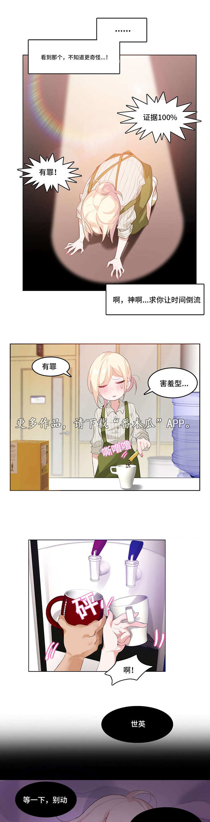 每天吸烟3根和10根有区别吗漫画,第9章：发现4图