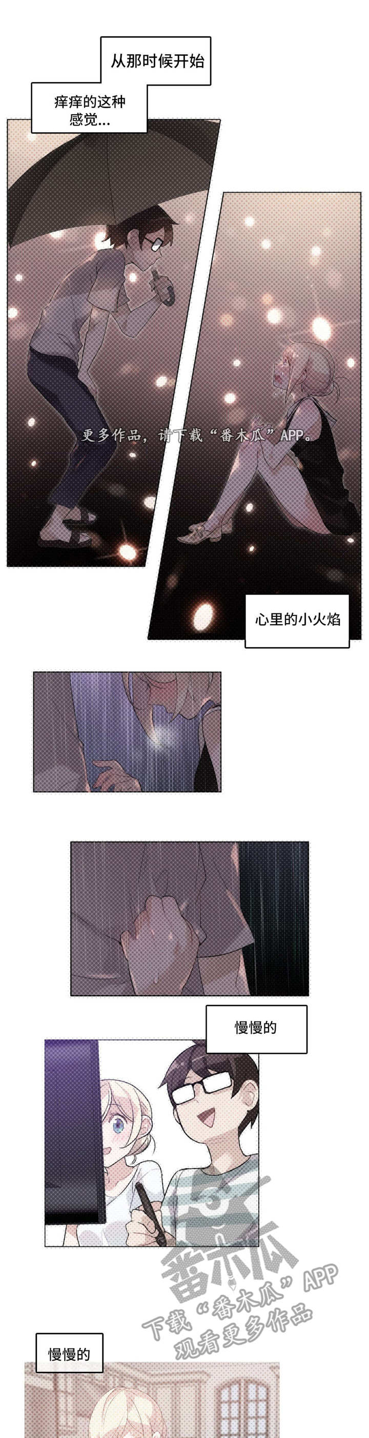 每天学点说话技巧漫画,第18章：偷看1图