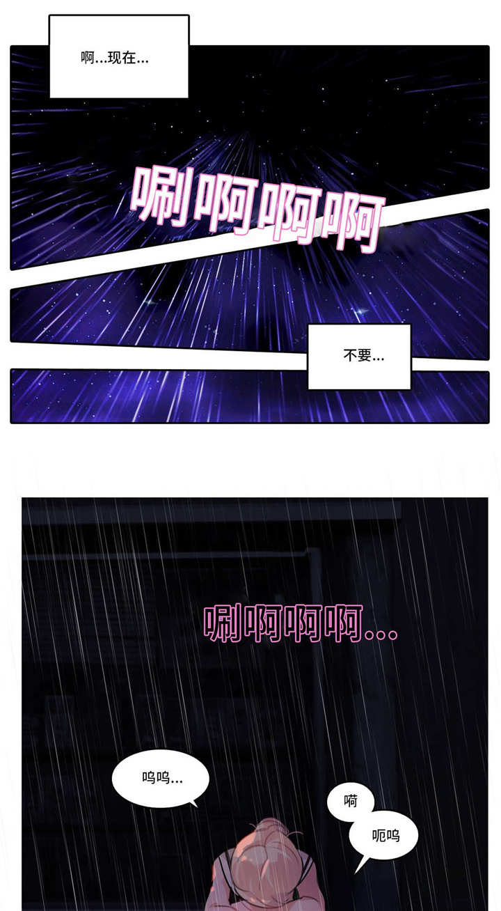 每当我漫画,第15章：回家路4图