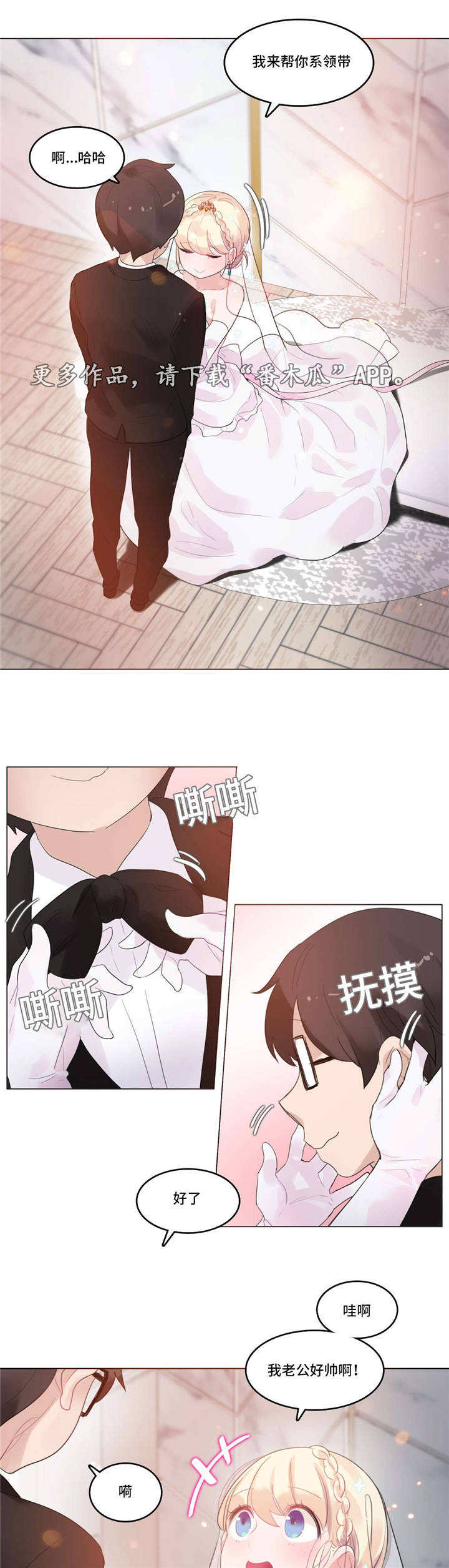 每日一精漫画,第57章：宝宝1图