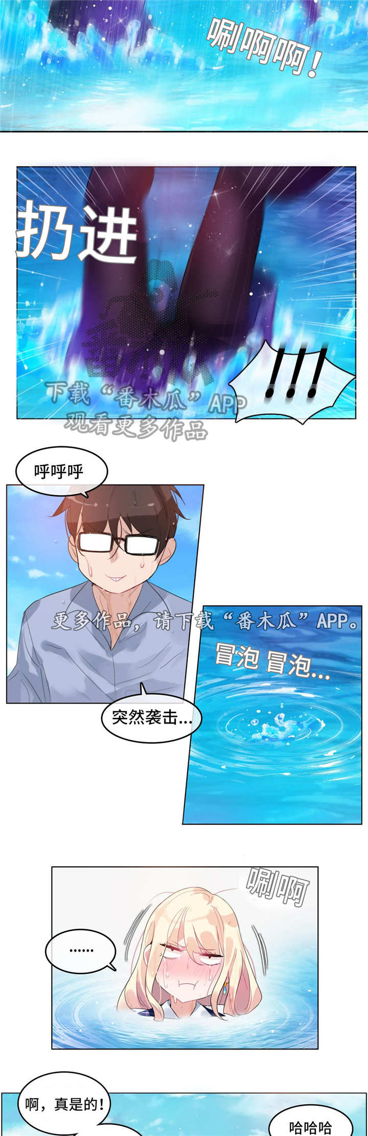 每日新闻漫画,第42章：酒店4图
