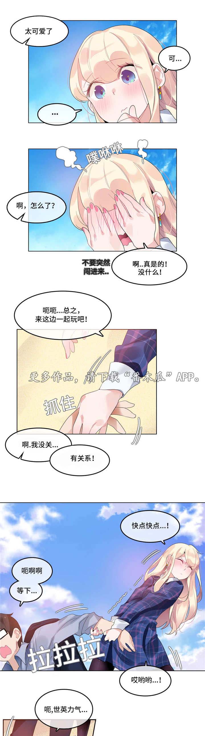 每日新闻漫画,第42章：酒店1图