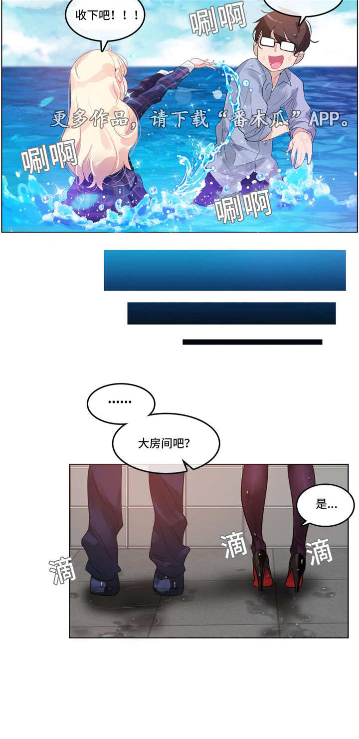 每日新闻漫画,第42章：酒店5图