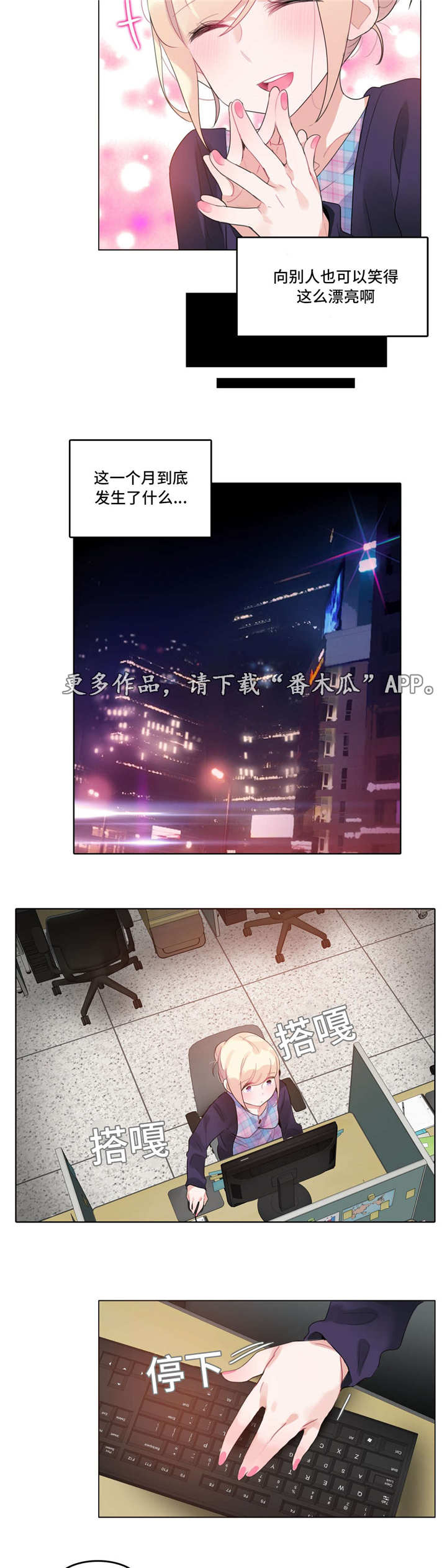 每个月适合旅游的地方漫画,第50章：怀疑4图