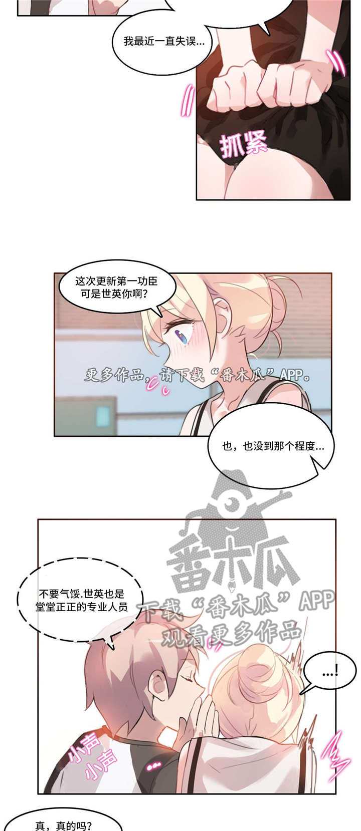 每逢佳节倍思亲全诗漫画,第14章：加班2图