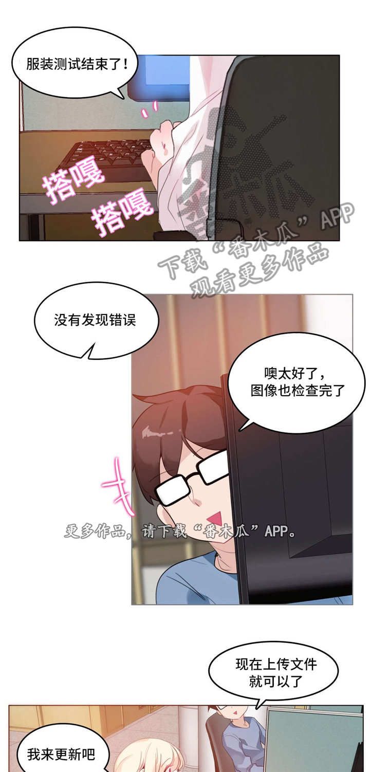 每个月适合旅游的地方漫画,第25章：送餐2图