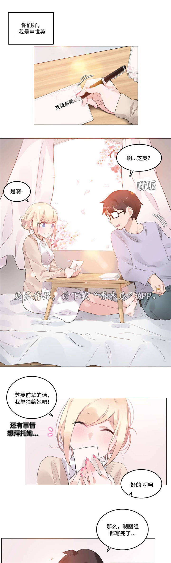 每周允许儿子答应儿子一个星期一次漫画,第56章：新婚礼物1图