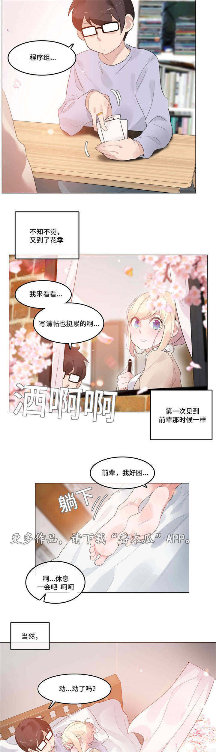 每周允许儿子答应儿子一个星期一次漫画,第56章：新婚礼物2图