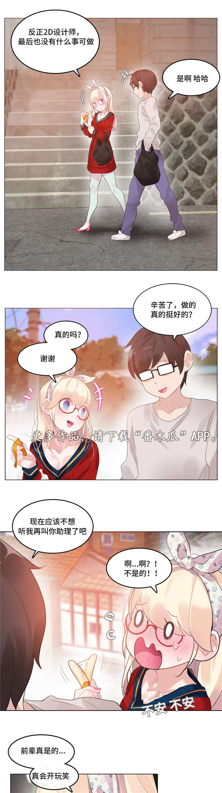 每天梳头100下3个月后漫画,第52章：聚餐4图