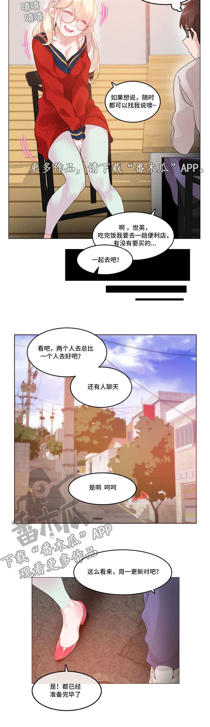 每天梳头100下3个月后漫画,第52章：聚餐3图