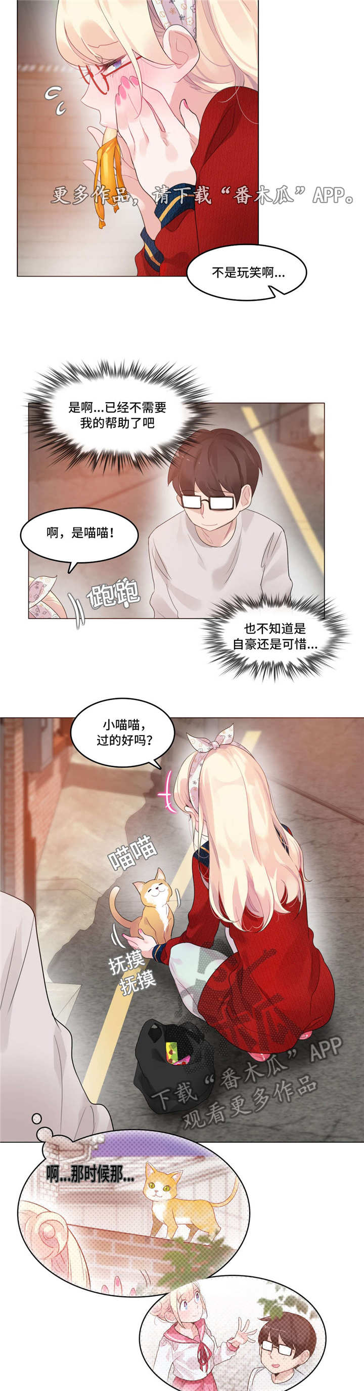 每天梳头100下3个月后漫画,第52章：聚餐5图