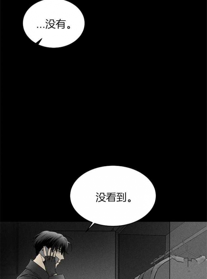 毒蛇视频大全漫画,第16话5图