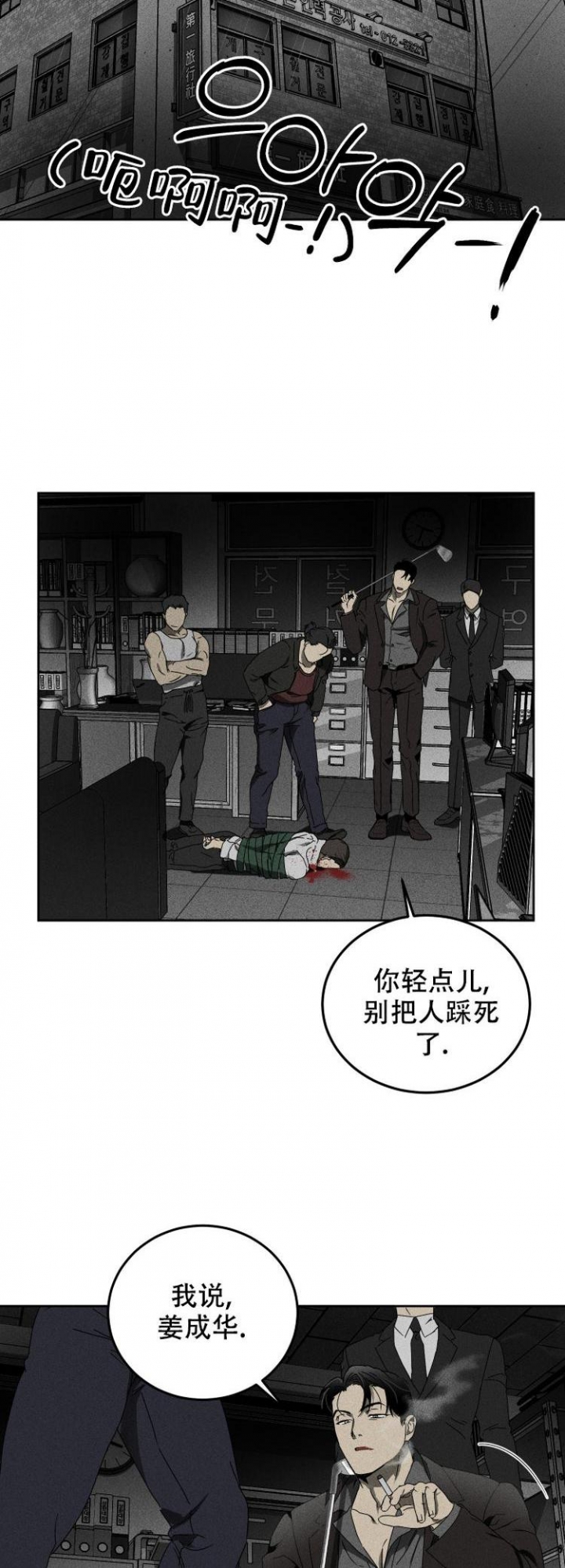 毒蛇影院在线观看漫画,第2话2图