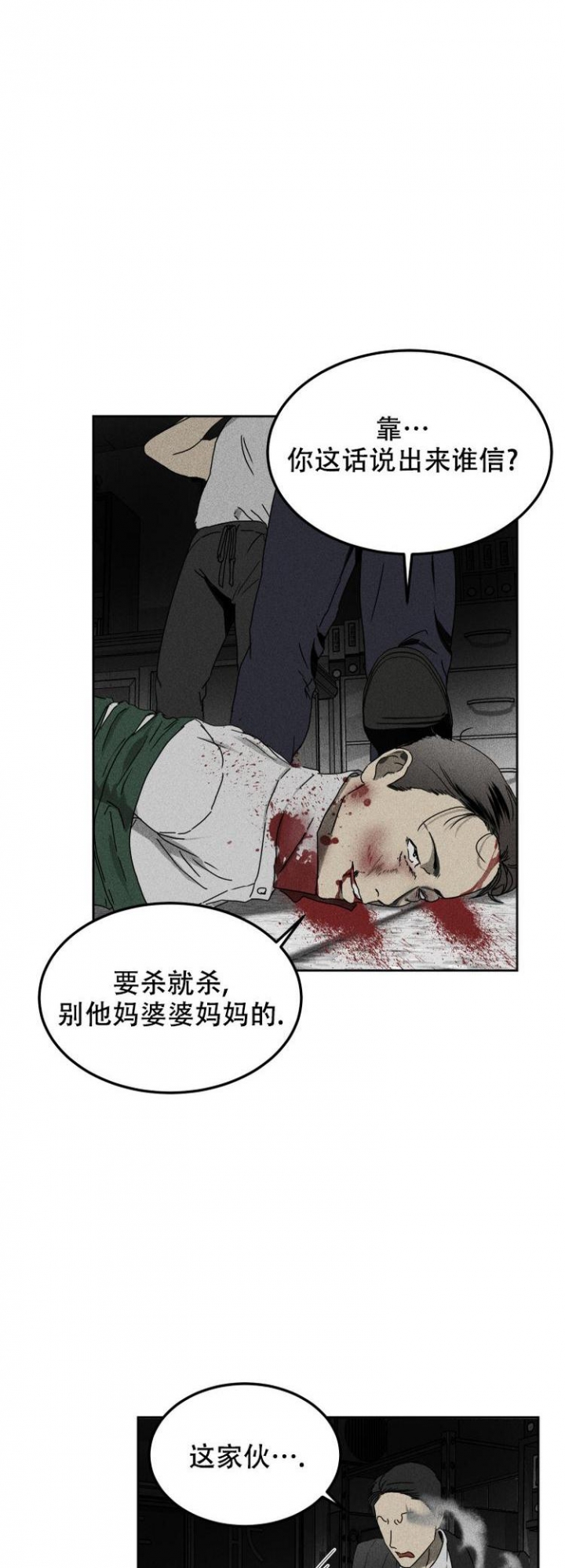 毒蛇影院在线观看漫画,第2话4图