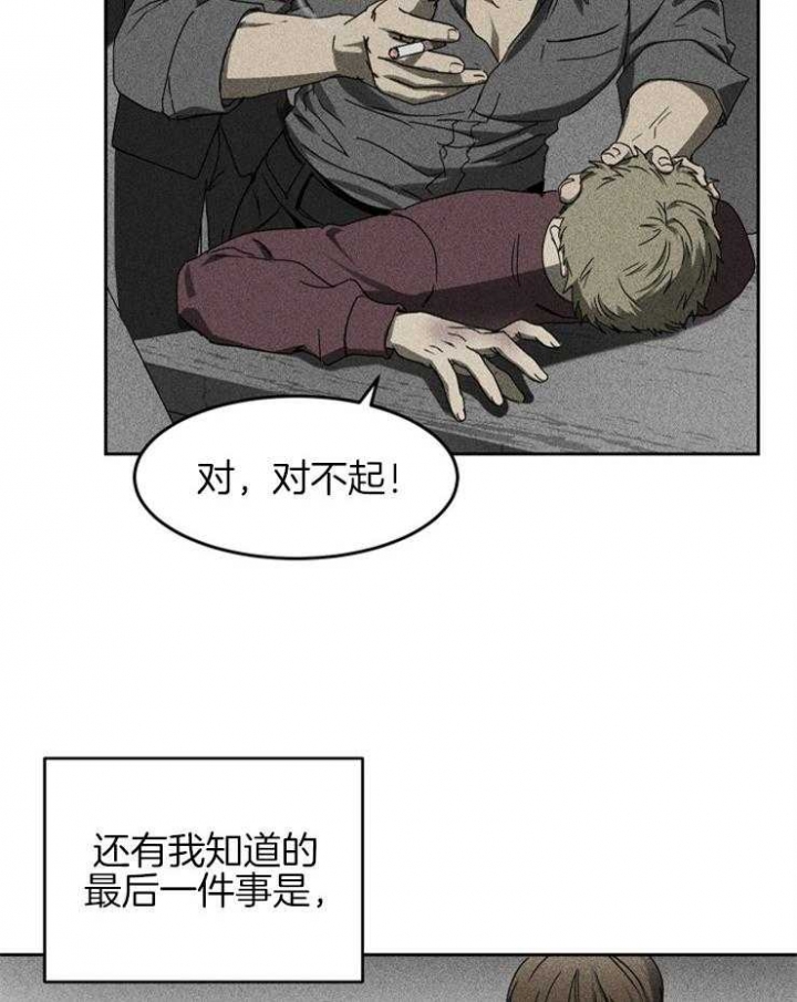毒舌电影漫画,第8话3图