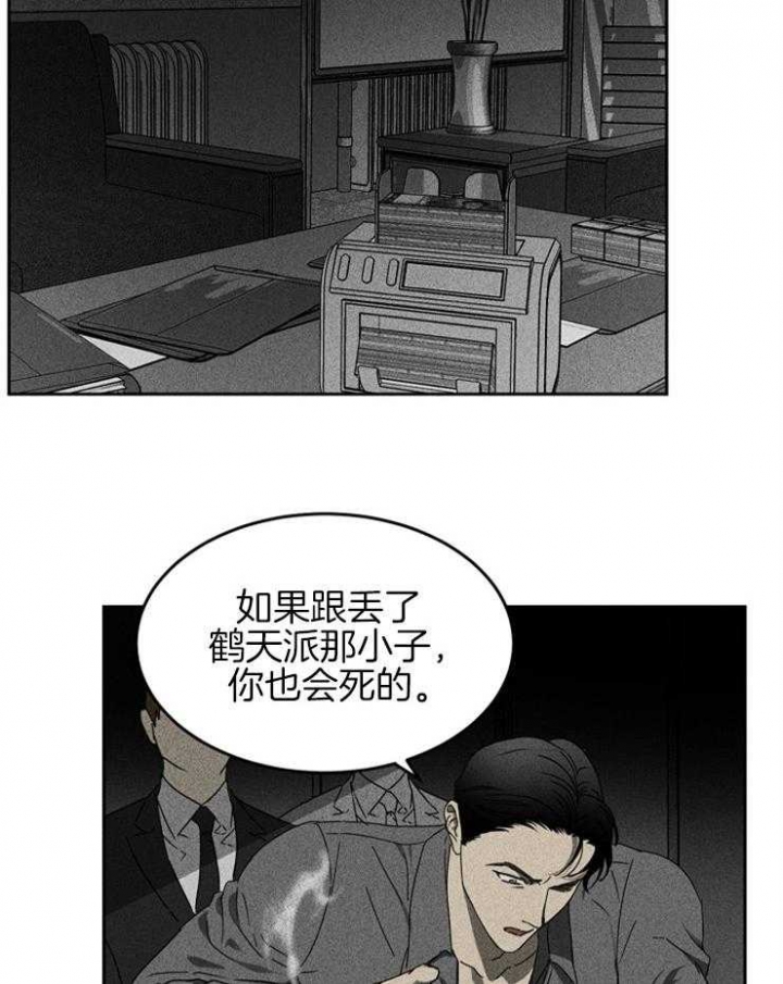 毒舌电影漫画,第8话2图