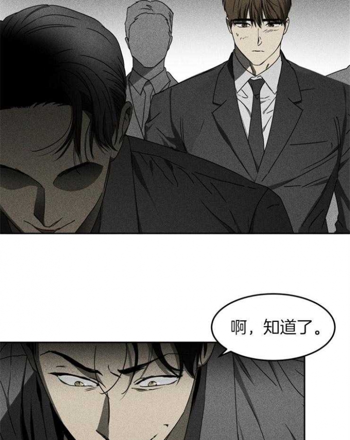 毒舌电影漫画,第8话4图