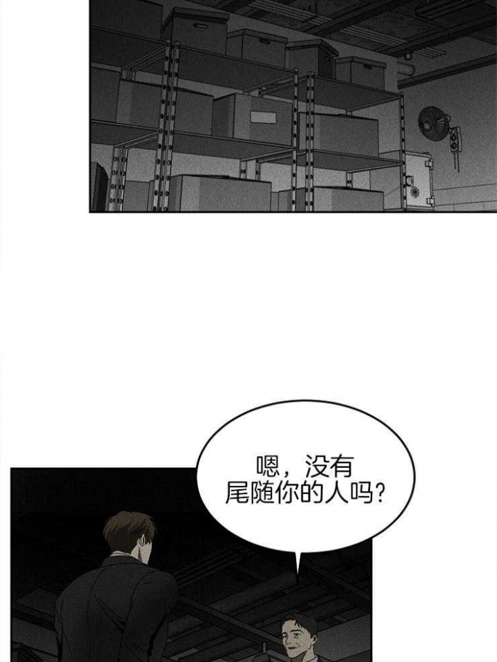 毒蛇泡酒有什么功效漫画,第14话4图