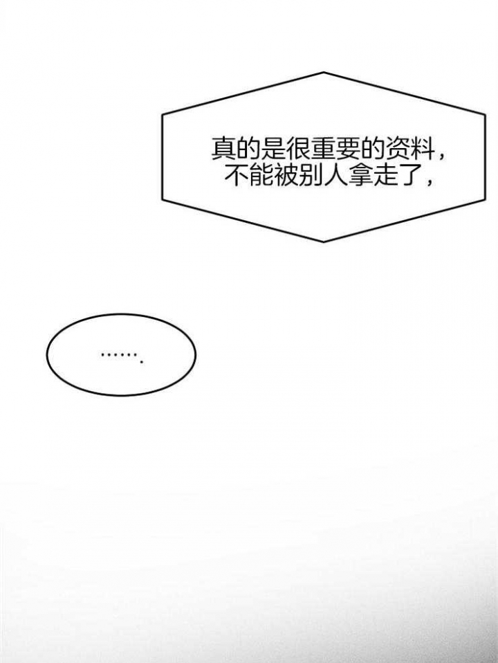 毒蛇泡酒有什么功效漫画,第14话1图