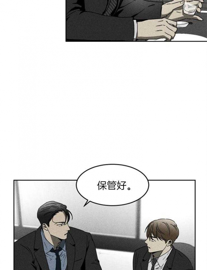 毒蛇山谷矿区入口坐标漫画,第11话2图
