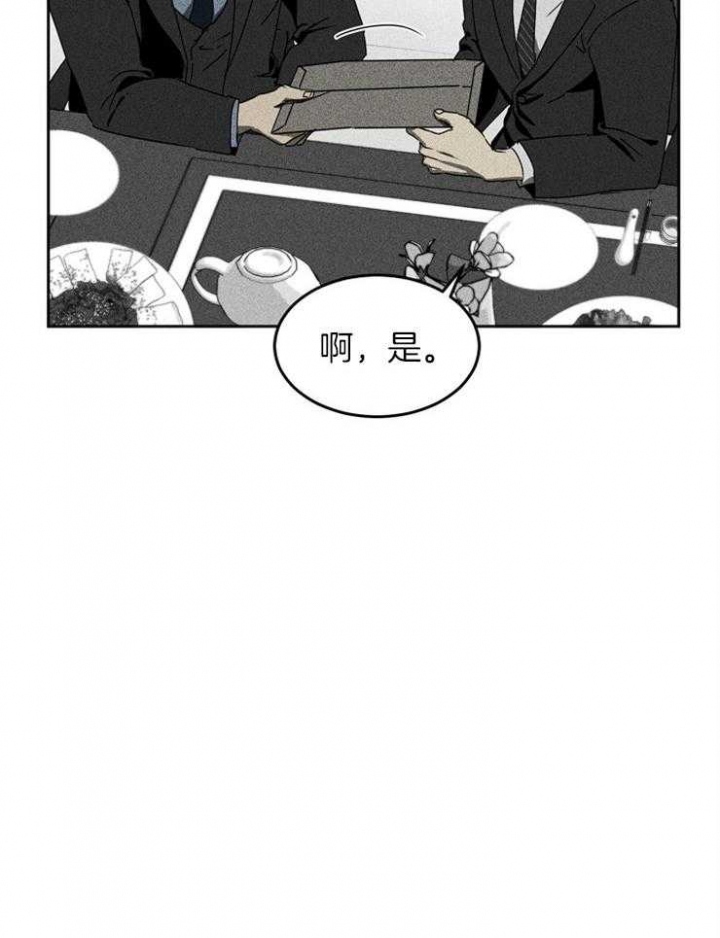 毒蛇山谷矿区入口坐标漫画,第11话3图