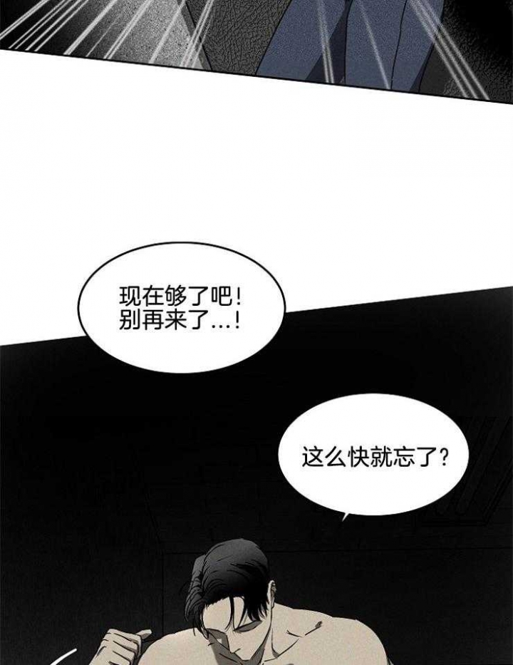 毒舌电影漫画,第6话5图