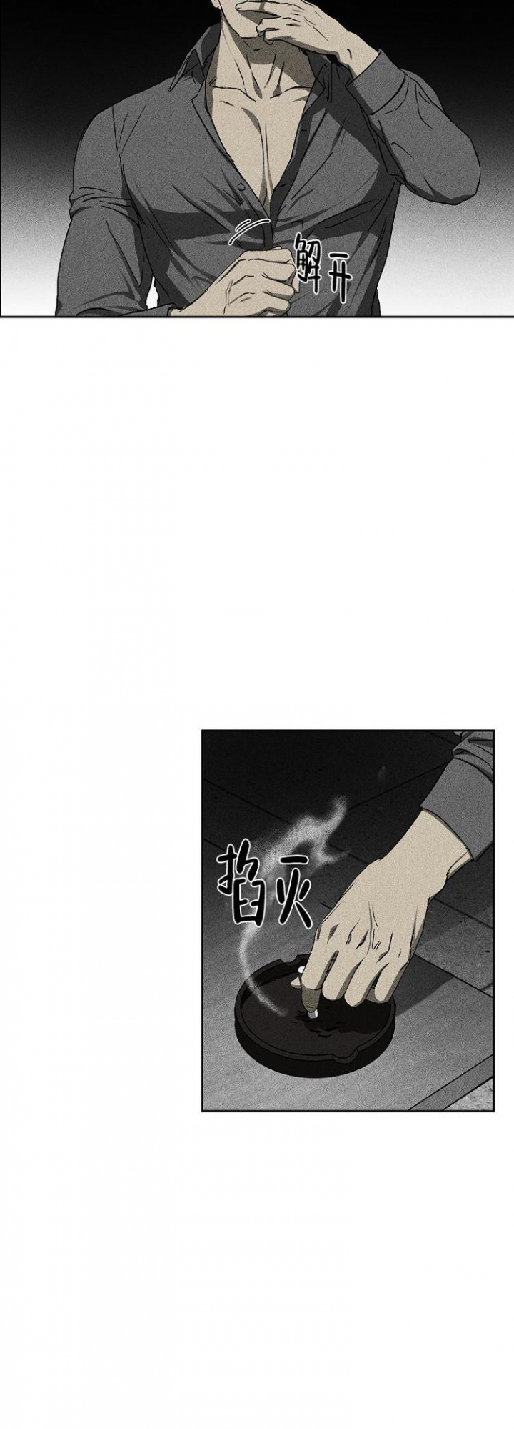 毒舌电影漫画,第6话2图
