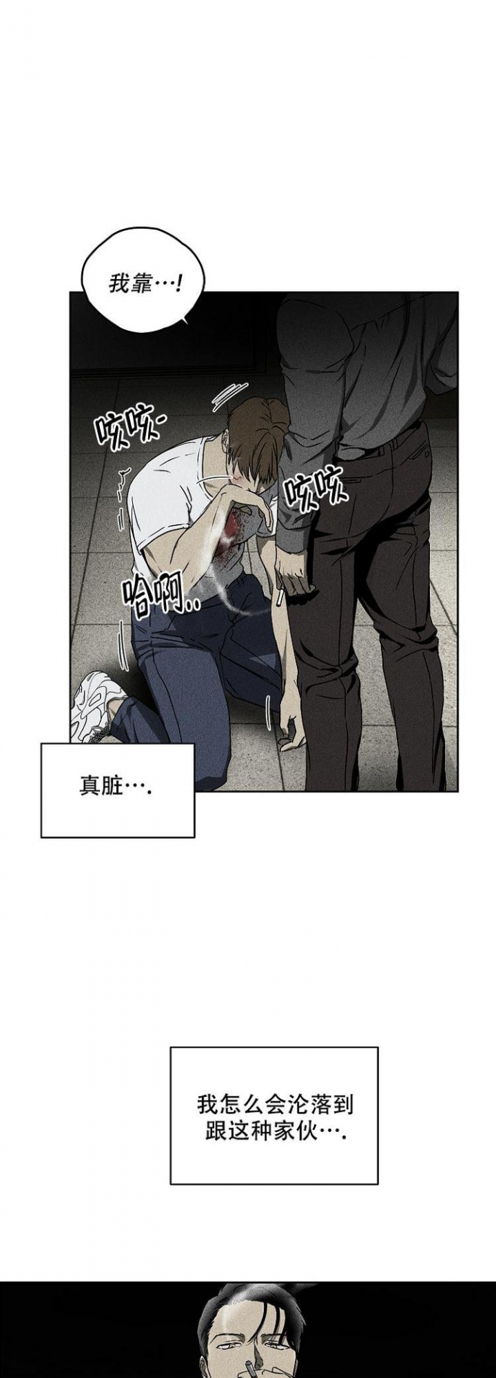 毒舌电影漫画,第6话1图