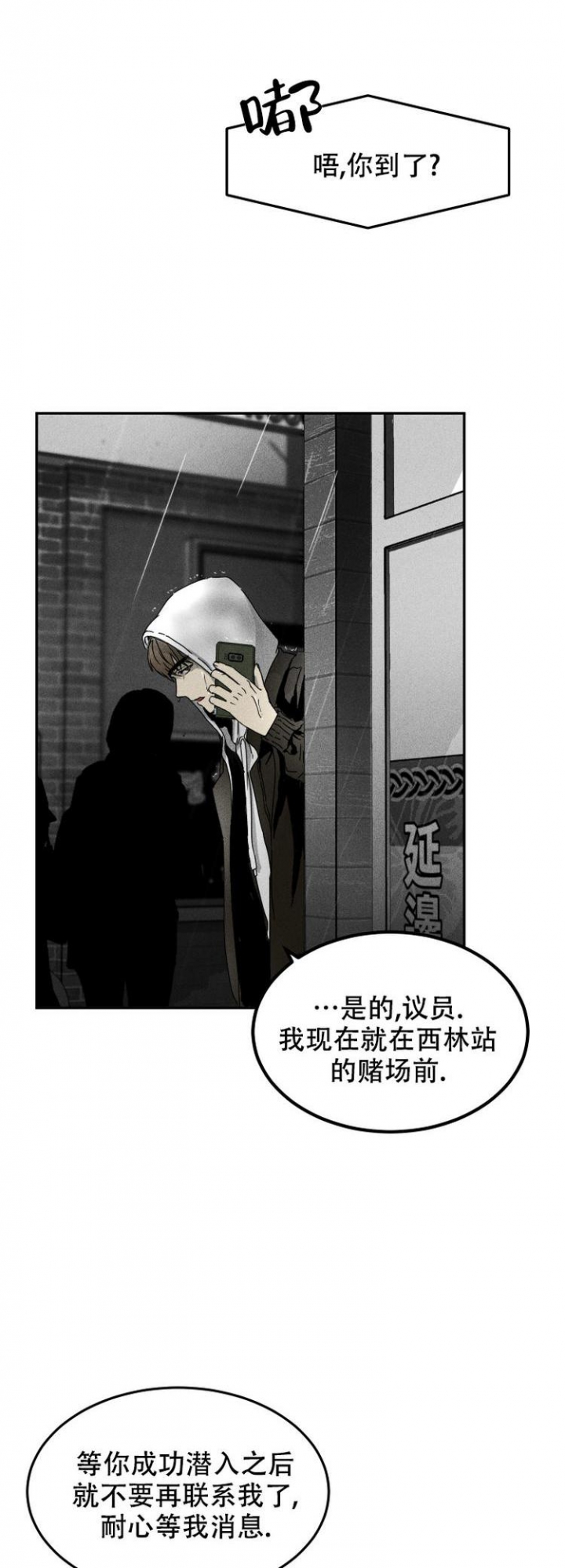 毒蛇美剧第二季免费观看高清漫画,第1话2图