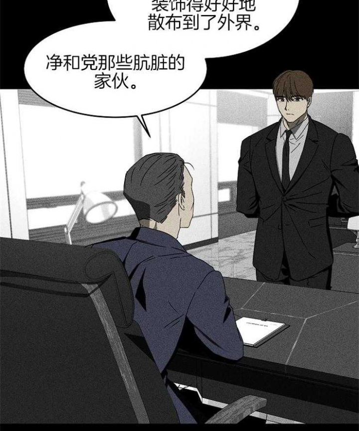 毒舌电影漫画,第9话5图