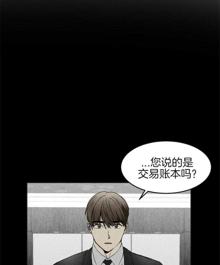 毒舌电影漫画,第9话2图