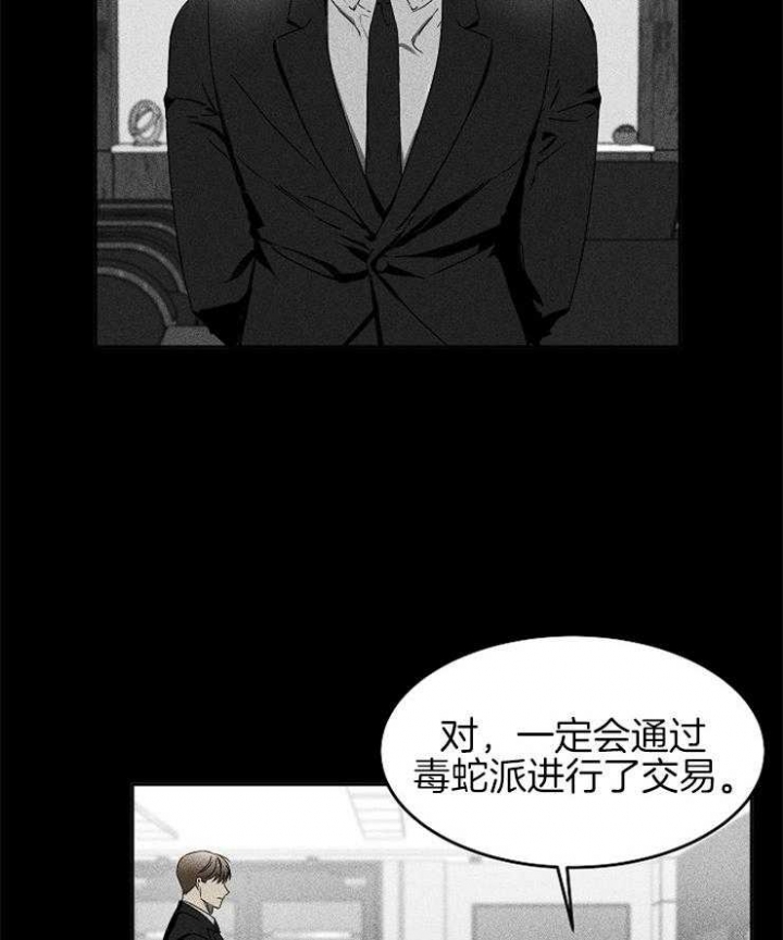 毒舌电影漫画,第9话3图