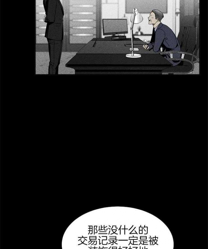 毒舌电影漫画,第9话4图