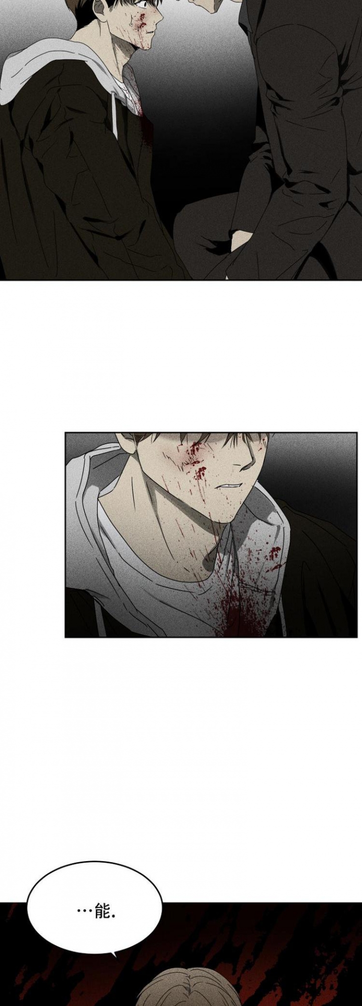 毒蛇影视漫画,第4话5图
