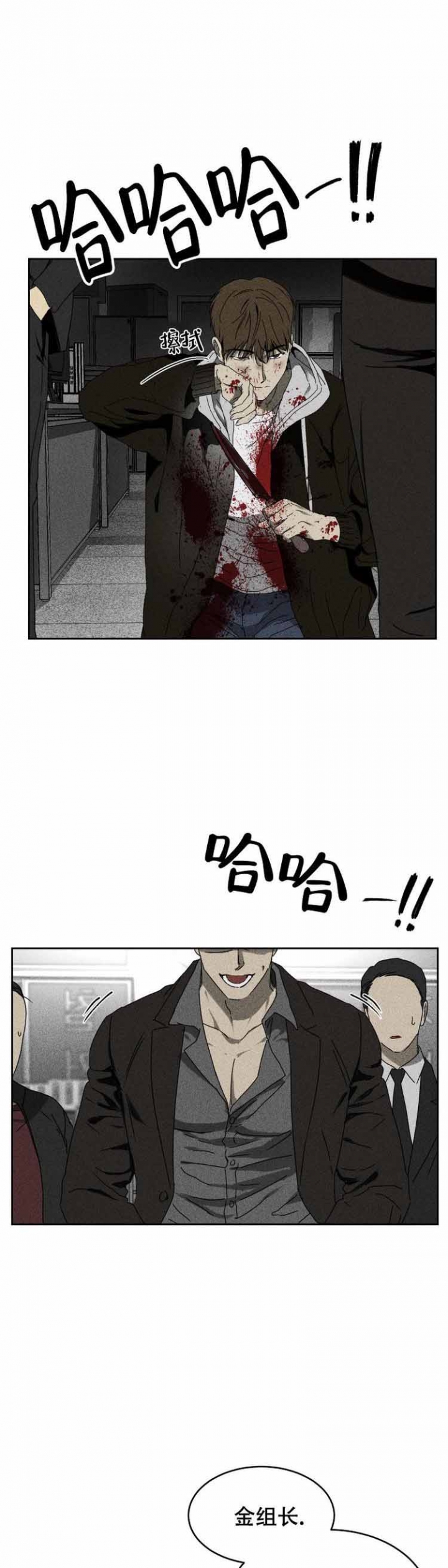 毒蛇影视漫画,第4话1图