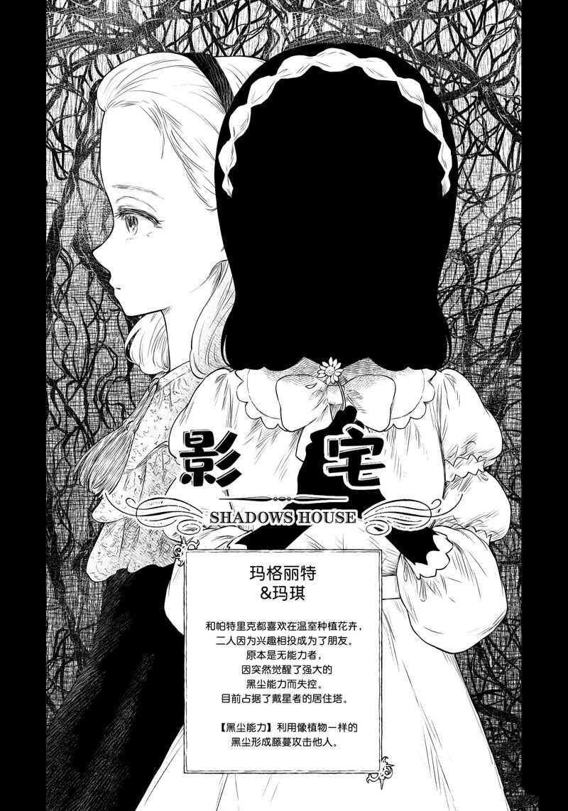 影宅第一季免费观看全集樱花漫画,第160话1图