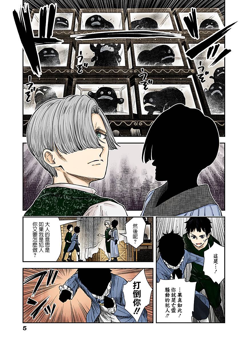 影宅第二季免费观看全集樱花动漫漫画,第64话粘著物5图