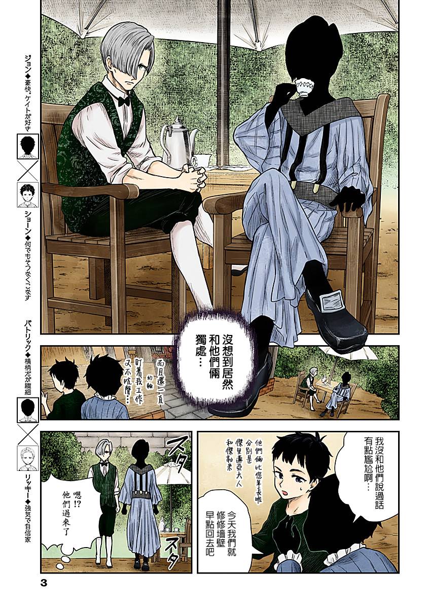 影宅第二季免费观看全集樱花动漫漫画,第64话粘著物3图