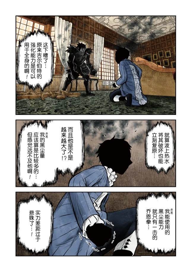 影宅第一季免费观看全集樱花漫画,第143话2图