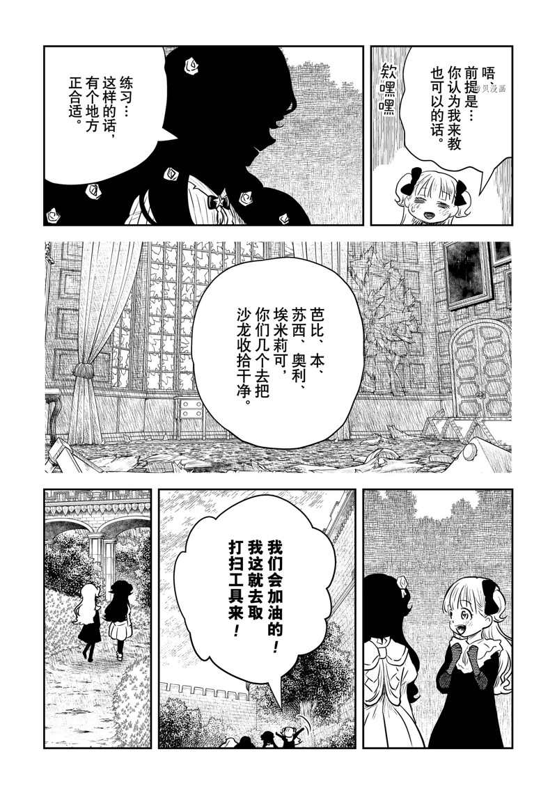 影宅第一季免费观看全集樱花动漫漫画,第151话3图