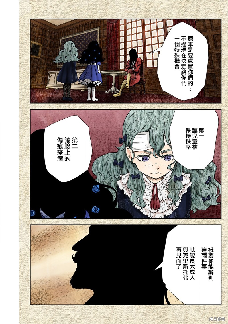 影宅第一季免费观看全集樱花动漫漫画,第137话2图