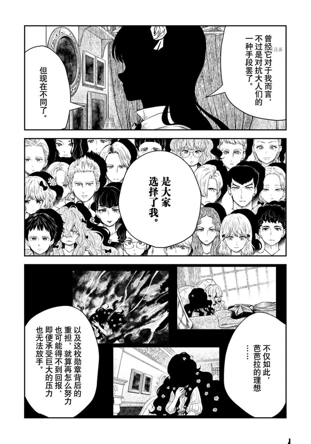影宝最近的视频漫画,第154话 试看版3图