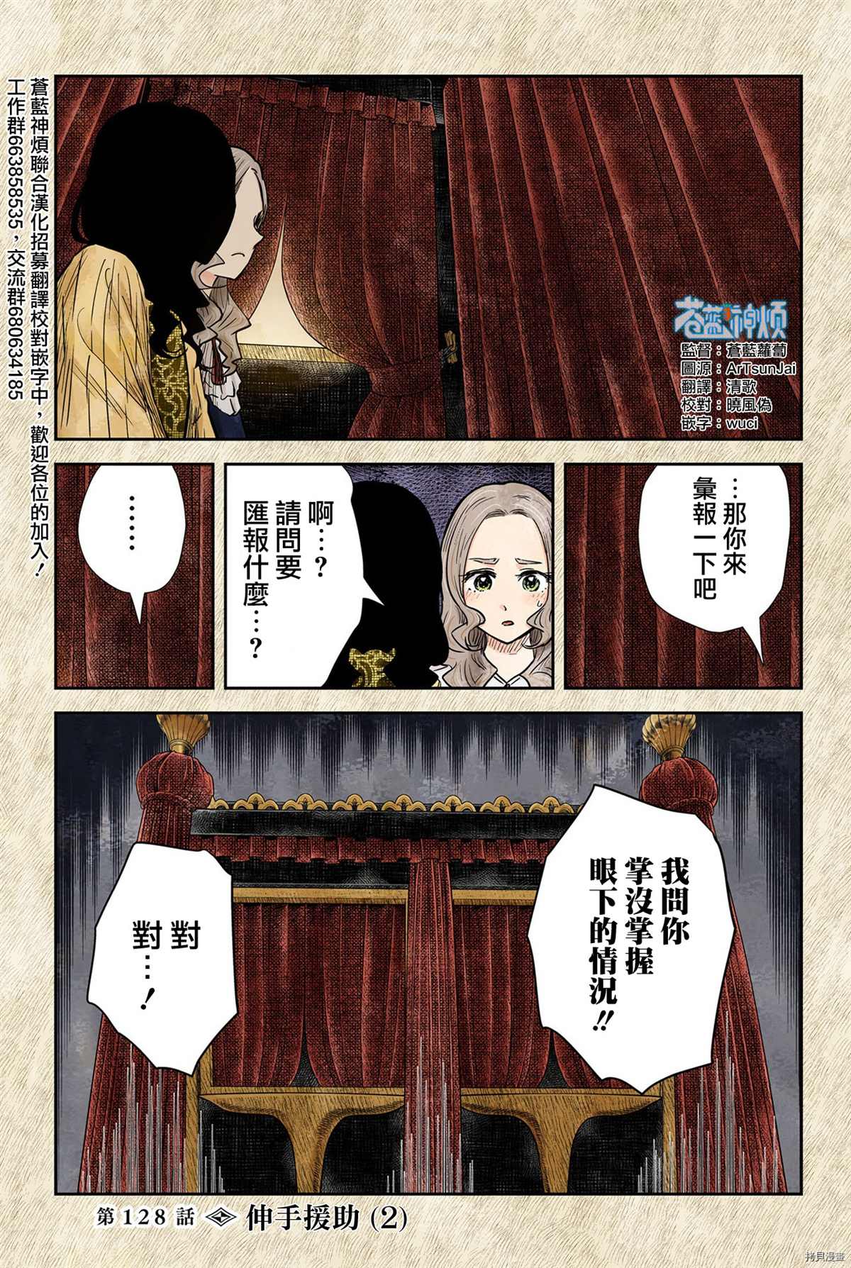 影宅壁纸电脑漫画,第128话1图