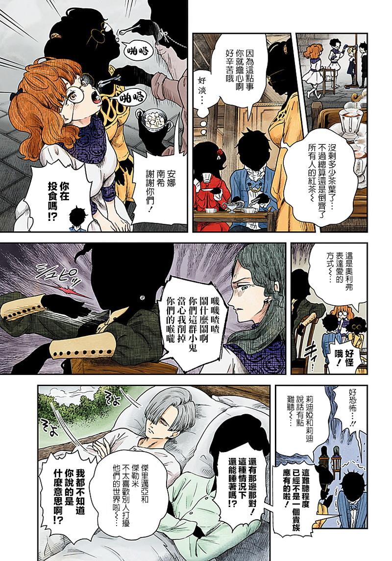 影宝最近的视频漫画,第60话研究班3图
