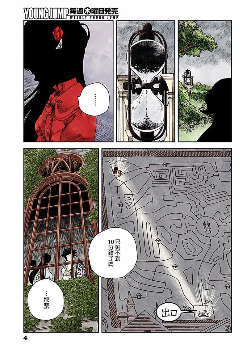 影宅动画漫画,第42话4图