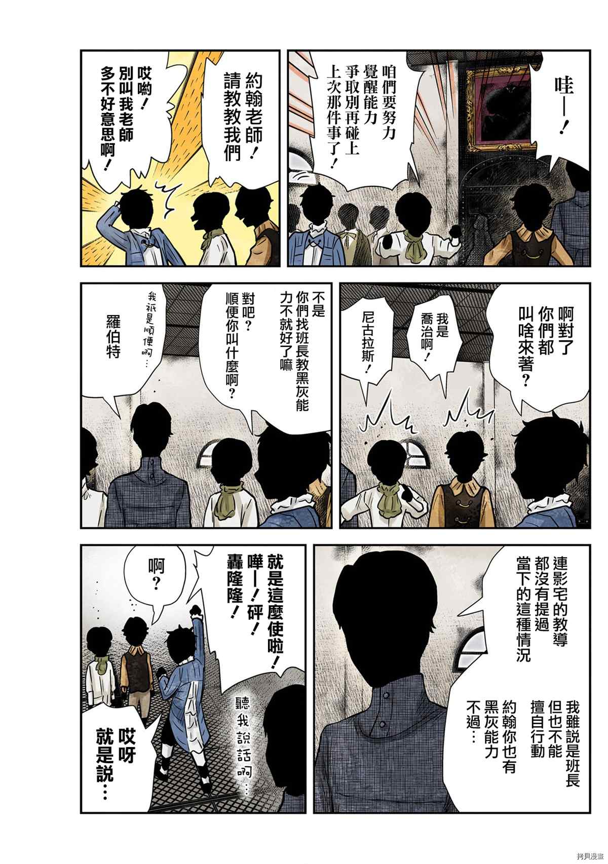 影宅第一季免费观看全集樱花漫画,第124话5图