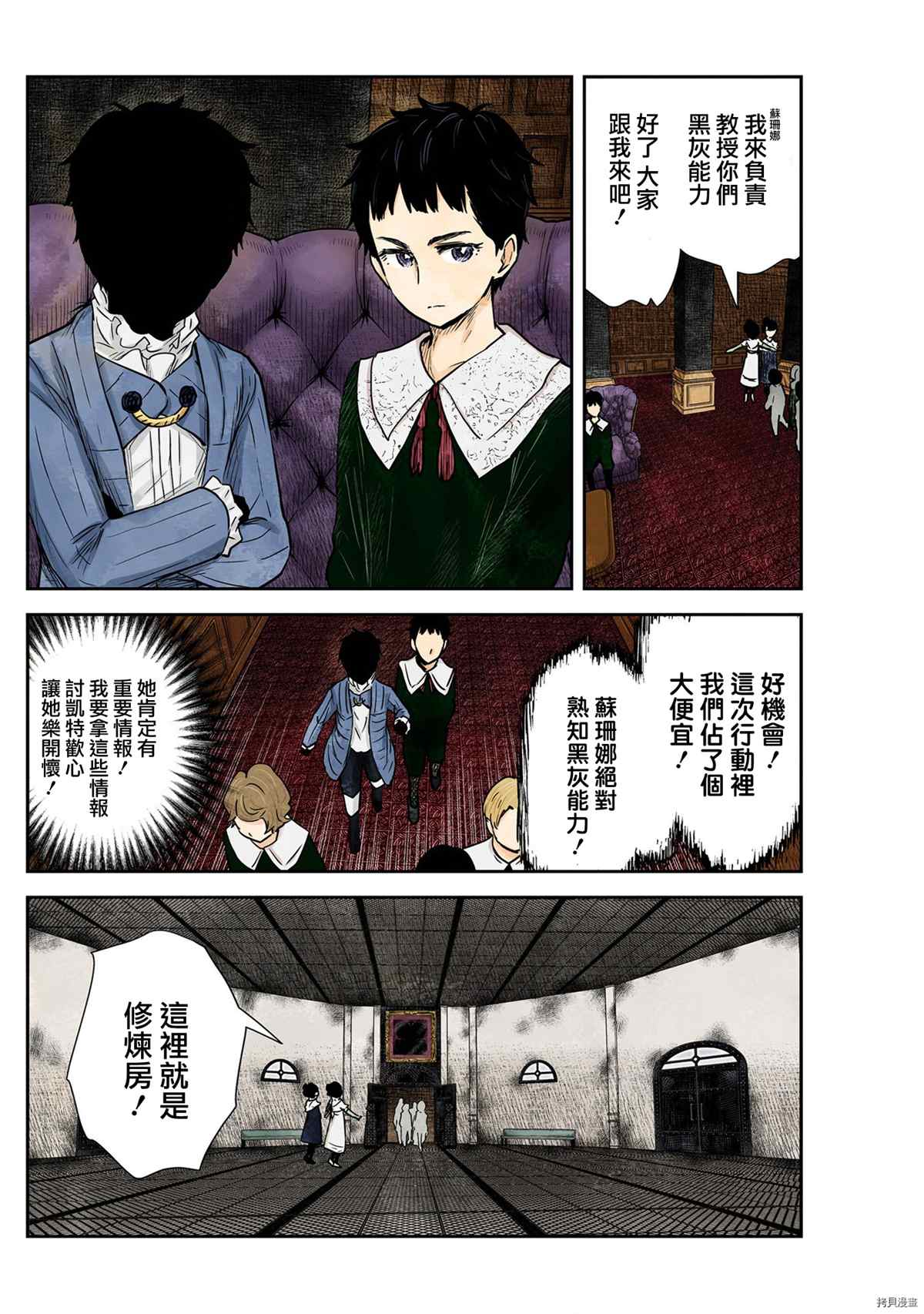 影宅第一季免费观看全集樱花漫画,第124话4图