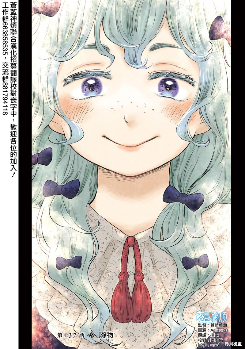 影宅第一季免费观看全集樱花动漫漫画,第137话1图