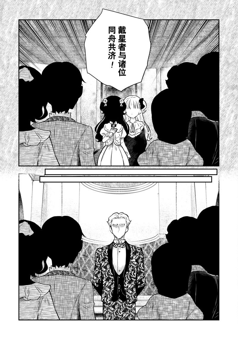 影宅壁纸电脑漫画,第172话 试看版3图