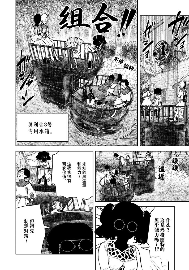 影宅第一季免费观看全集樱花漫画,第161话 试看版5图